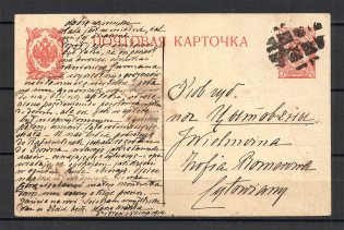 Mute Postmark, Postcard, Split Front (Mute Type #535)
