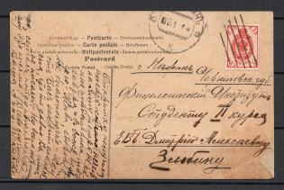 Mute Postmark, Postcard (Mute Type #523)