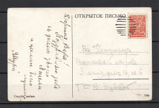 Mute Postmark, Postcard (Mute Type #523)