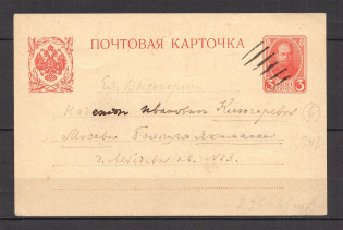 Mute Postmark, Postcard (Mute Type #553)