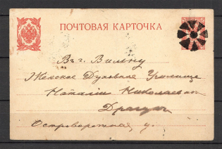 Mute Postmark, Postcard (Mute Type #571)