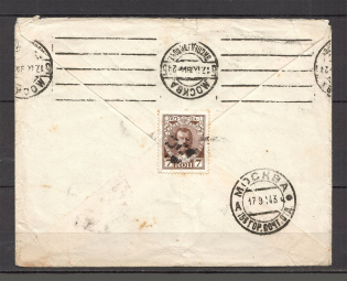 Mute Postmark, Letter (Mute Type #600)