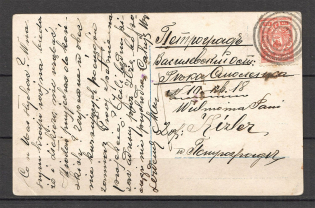 Mute Postmark, Postcard (Mute Type #511)