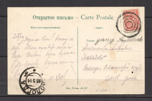 Mute Postmark, Postcard (Mute Type #511)