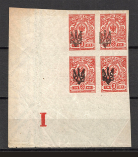 Ekaterinoslav Type 1 - 3 Kop, Ukraine Tridents Block of Four (Control Number `I`, MNH)