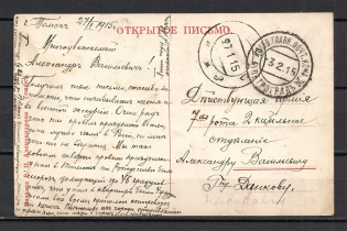 Mute Postmark From Tomsk Calendar Postmark, Postcard (Tomsk, #312.01, NEWLY Discovered Mute Postmark)
