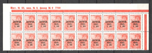 1941 Germany Occupation of Latvia 5 Kop (Control Text, MNH)