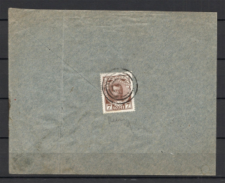 Mute Postmark of Melitopol, Corporate Envelope, Bank (Melitopol, Levin #512.03)