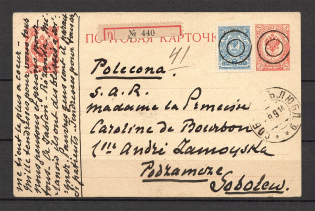 Mute Postmark of Minsk, Registered Postcard (Minsk, Levin #511.03)