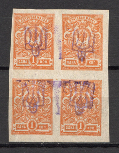 Kiev Type 2 - 1 Kop, Ukraine Tridents Block of Four (Print Error, MNH)