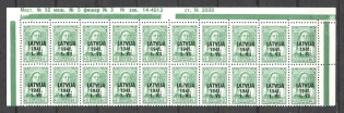 1941 Germany Occupation of Latvia 20 Kop (Control Text, MNH)