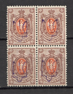 Kiev Type 2 - 70 Kop, Ukraine Tridents Block of Four (Unprinted Overprint, Print Error, MNH)