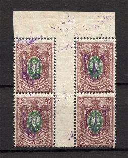 Kiev Type 2 - 35 Kop, Ukraine Tridents Gutter-Block (Accordion+ Shifted Perf, Print Error, Signed, MNH)