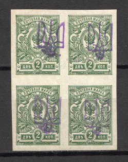 Kiev Type 2 - 2 Kop, Ukraine Tridents Block of Four (Shifted Overprint, Print Error, Signed, MNH)