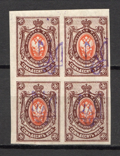 Kiev Type 2 - 70 Kop, Ukraine Tridents Block of Four (Shifted Overprint, Print Error, Signed, MNH)