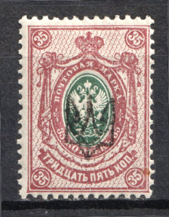 Ekaterinoslav Type 1 - 35 Kop, Ukraine Tridents (CV $30)