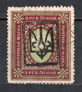 Ekaterinoslav Type 2 - 3.50 Rub, Ukraine Tridents (CV $40, Canceled)