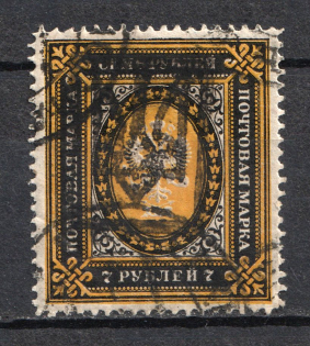 Ekaterinoslav Type 2 - 7 Rub, Ukraine Tridents (CV $125, Canceled)