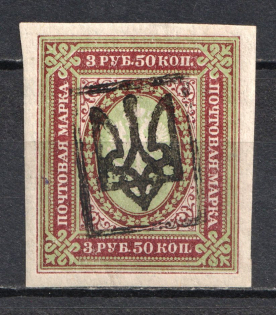 Ekaterinoslav Type 2 - 3.50 Rub, Ukraine Tridents
