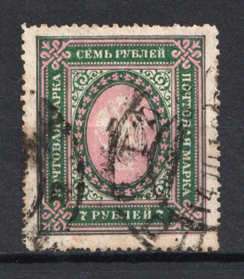 Poltava Type 1 - 7 Rub, Ukraine Tridents (Black Overprint, CV $60, Signed, Canceled)
