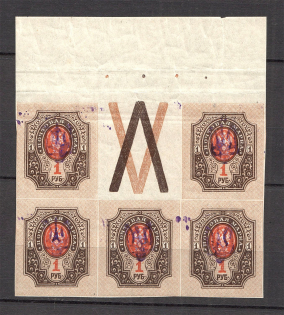 Kiev Type 2b - 1 Rub, Ukraine Tridents Block (Coupon, MNH)