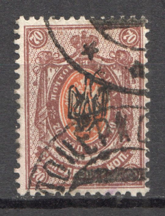 Poltava Type 2 - 70 Kop, Ukraine Tridents (CV $350, Signed, Canceled)