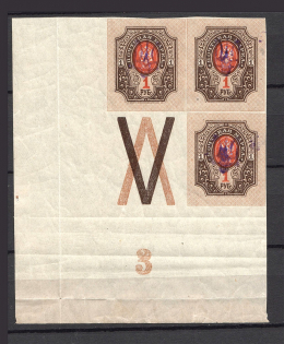 Kiev Type 2b - 1 Rub, Ukraine Tridents Block of Four (Control Number `3`, Coupon, MNH)