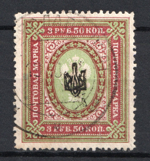 Poltava Type 2 - 3.50 Rub, Ukraine Tridents (CV $125, Signed, Canceled)