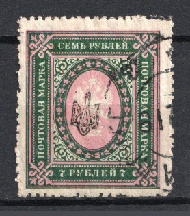 Poltava Type 2 - 7 Rub, Ukraine Tridents (CV $150, Canceled)