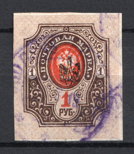 Poltava Type 2 - 1 Rub, Ukraine Tridents (CV $25, Signed, Canceled)