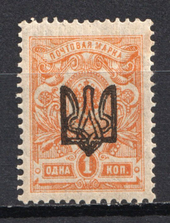 Odessa Type 1 - 1 Kop, Ukraine Tridents (CV $80, MNH)