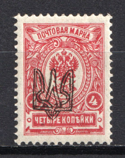 Odessa Type 1 - 4 Kop, Ukraine Tridents (CV $200, Signed)
