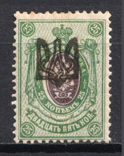 Odessa Type 1 - 25 Kop, Ukraine Tridents (Signed)