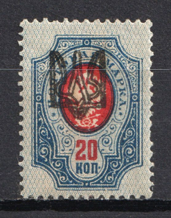 Odessa Type 1 - 20 Kop, Ukraine Tridents (CV $150)