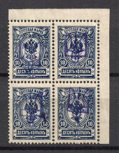 Kiev Type 2bb - 10 Kop, Ukraine Tridents Block of Four (MNH)