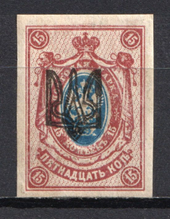 Odessa Type 1 - 15 Kop, Ukraine Tridents (Offset of Overprint)
