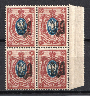 Odessa Type 1 - 15 Kop, Ukraine Tridents Block of Four (Offset of Overprint, MNH)