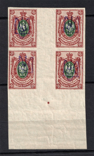 Kiev Type 2bb - 35 Kop, Ukraine Tridents Gutter-Block (Signed, MNH)