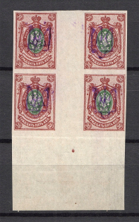 Kiev Type 2bb - 35 Kop, Ukraine Tridents Gutter-Block