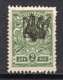 Odessa Type 1 - 2 Kop, Ukraine Tridents (Double Overprint, Print Error, CV $80)