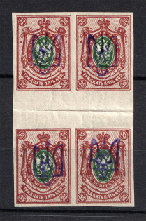 Kiev Type 2bb - 35 Kop, Ukraine Tridents Gutter-Block (Signed, MNH)