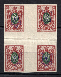 Kiev Type 2bb - 35 Kop, Ukraine Tridents Center of Sheet (Signed, MNH)