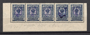 Kiev Type 2bb - 10 Kop, Ukraine Tridents Strip (MNH)