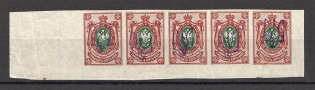 Kiev Type 2bb - 35 Kop, Ukraine Tridents Strip (Signed, MNH)