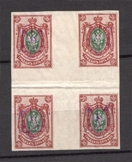 Kiev Type 2bb - 35 Kop, Ukraine Tridents Center of Sheet