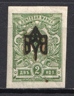 Odessa Type 2 - 2 Kop, Ukraine Tridents (Inverted Overprint, Print Error, CV $150, Signed)