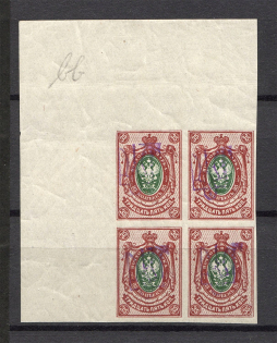 Kiev Type 2bb - 35 Kop, Ukraine Tridents Block of Four (Double Overprint, Print Error, MNH)