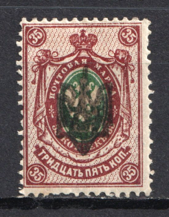 Odessa Type 2 - 35 Kop, Ukraine Tridents (Double Overprint, Print Error, CV $30, Signed)
