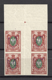 Kiev Type 2bb - 35 Kop, Ukraine Tridents Gutter-Block (Double Overprint, Print Error, MNH)
