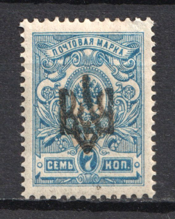 Odessa Type 2 - 7 Kop, Ukraine Tridents (Position №51, Print Error, Signed)